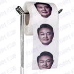 Yoon Suk-yeol Novelty Toilet Paper Product Image On A Stand